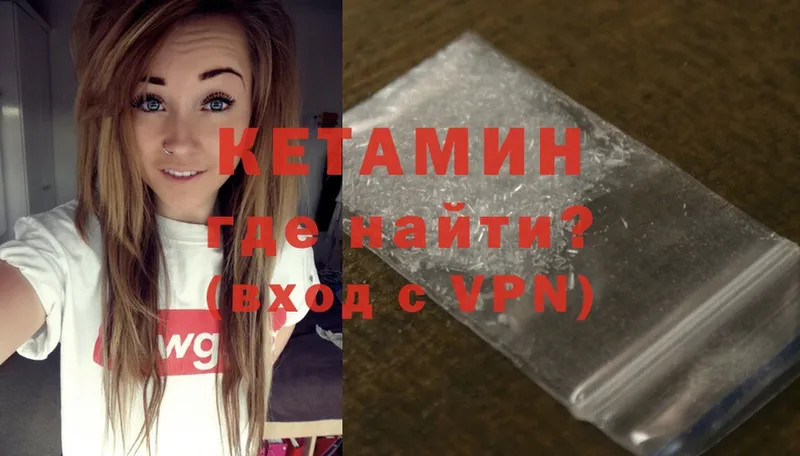 КЕТАМИН ketamine  Скопин 